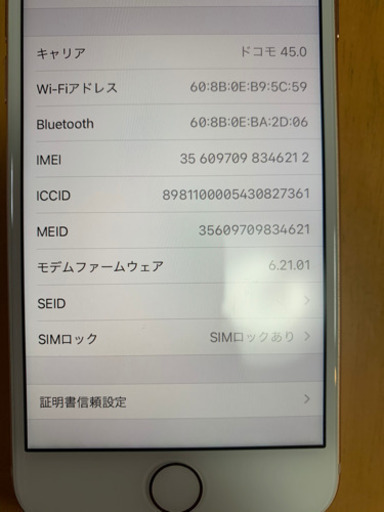 iPhone8 256G  SIMロックあり　docomo gold