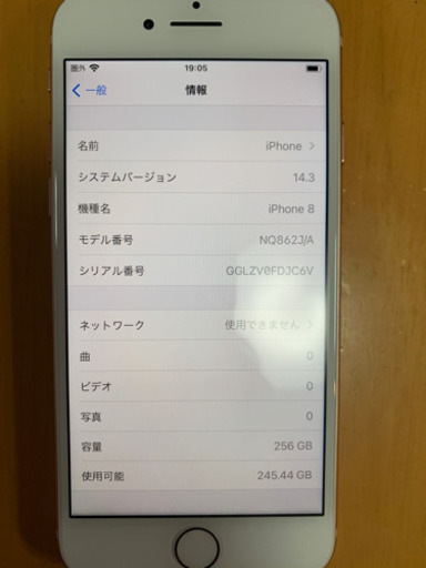 iPhone8 256G  SIMロックあり　docomo gold