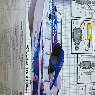 RCボート長さ60cmぐらいの画像