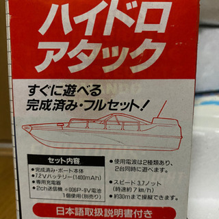 RCボート長さ60cmぐらい