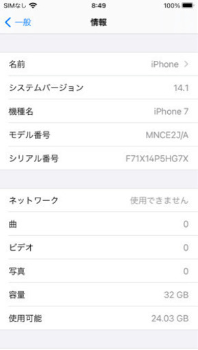 ドコモ iPhone7 32G SIMフリー 黒 値下げ中 ¥9000→¥8000
