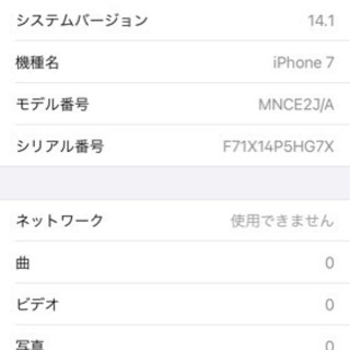 iPhone7 32G SIMフリー 黒 値下げ中　¥9000→¥8000の画像