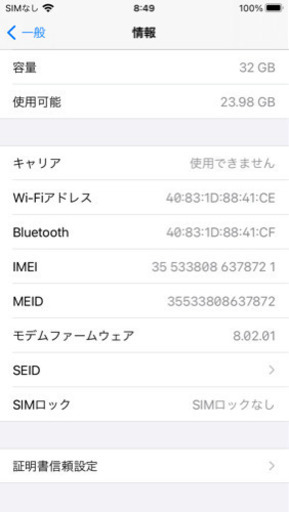 iPhone7 32G SIMフリー 黒 値下げ中　¥9000→¥8000