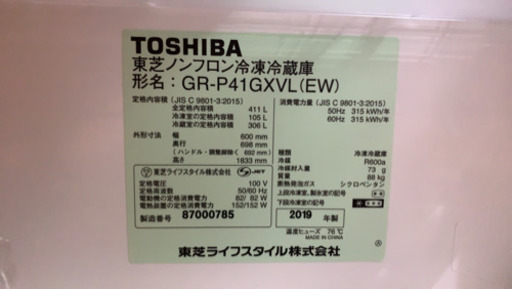 TOSHIBA 冷蔵庫 ?