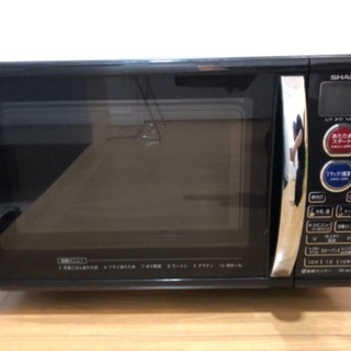 SHARP 電子レンジ　取りに来てくれる方！