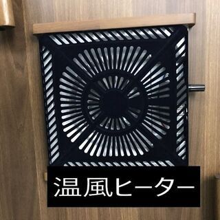 最新リバーシブル折れ脚温風コタツ105WNTの画像
