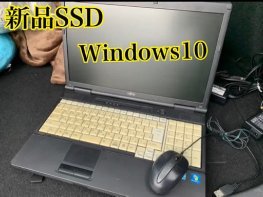 富士通　SSD ノートパソコン