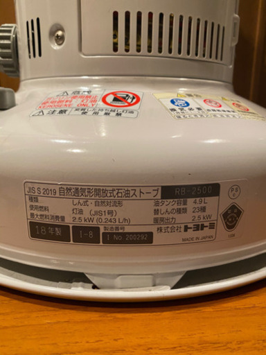トヨトミ レインボーストーブ