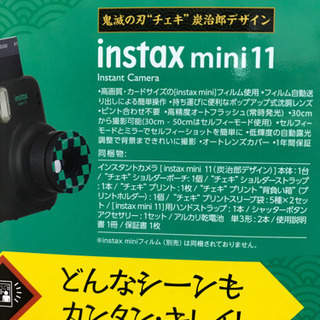 【未開封品】「鬼滅の刃」コラボ"instax mini11 チェキ" 炭治郎BOXの画像