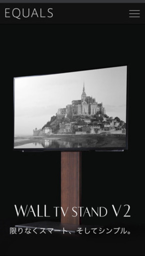 壁寄せテレビスタンド 新品未使用