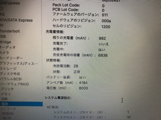 MacBookAir 13インチ
