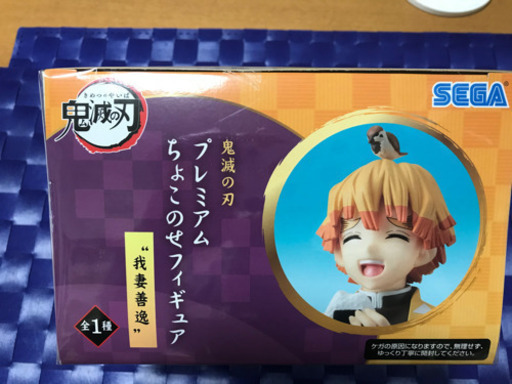 鬼滅の刃❣️セット