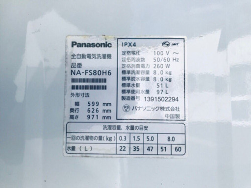 ‼️大容量‼️24番 Panasonic✨全自動電気洗濯機✨NA-FS80H6‼️