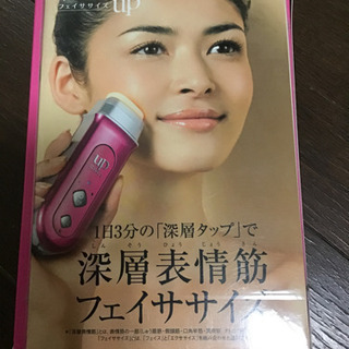 《お受け渡し予定》❤️ヤーマン　フェイササイズ深層表情筋❤️の画像