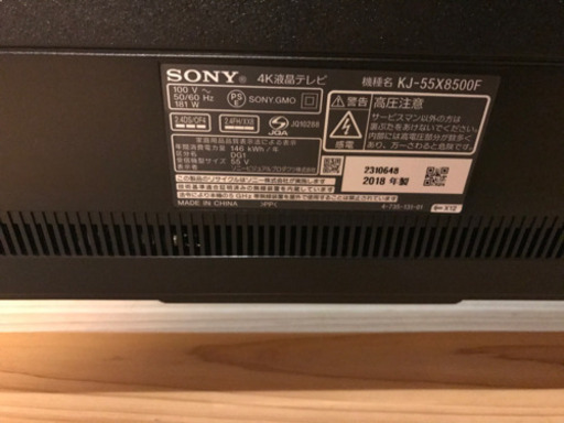 美品　SONY KJ-55X8500F 2018年製　55型4K液晶テレビ
