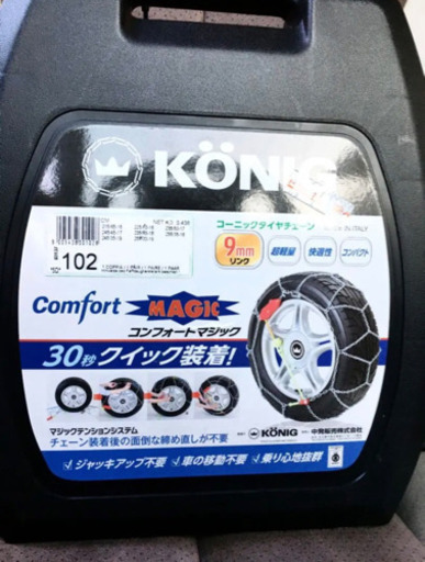 新品　タイヤチェーン