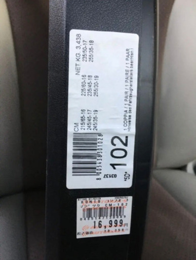 新品　タイヤチェーン