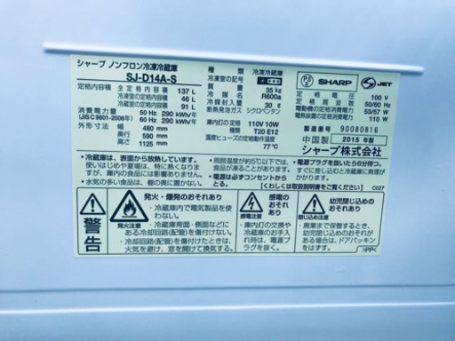 ✨高年式✨27番シャープ✨ノンフロン冷凍冷蔵庫✨SJ-D14A-S‼️