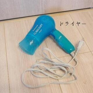 ドライヤー