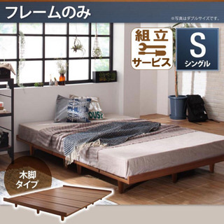 シングルベッド【Kinoshita.net】超美品 マットレス付