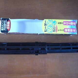 各社共通サイズ安全ヒーターカバー Lサイズの画像