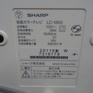 【お買い上げありがとうございました】動作確認済 　SHARP　 AQUOS　 2011年製　 液晶カラーテレビ　 LC-16K5 　16インチの画像