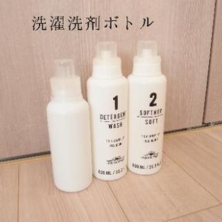 洗濯洗剤ボトル