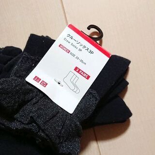 靴下 3足 新品 あげますの画像