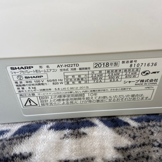 【購入者決まりました】シャープ☆エアコン☆2018年式！6畳用の画像