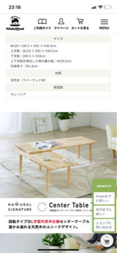 テーブル　伸縮　デスク　