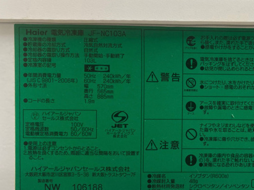 冷凍庫