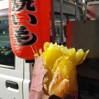 焼き芋スタッフ募集します