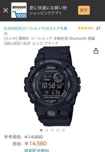 G-SHOCK新品未使用　タグ付き