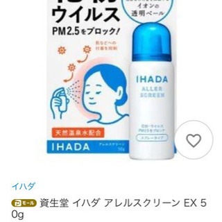 ウイルス、花粉対策スプレー☆イハダ
