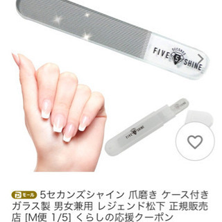 爪ツヤ☆ファイブセカンズシャインの画像