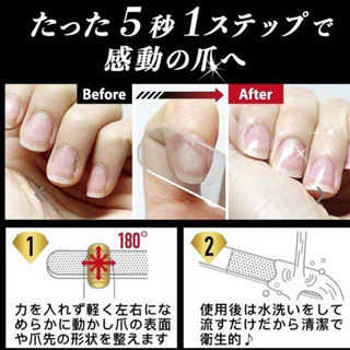 爪ツヤ☆ファイブセカンズシャインの画像