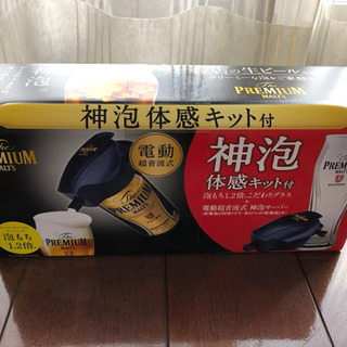 神泡サーバーで美味しいビールを😋