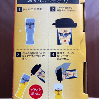 神泡サーバーで美味しいビールを😋の画像