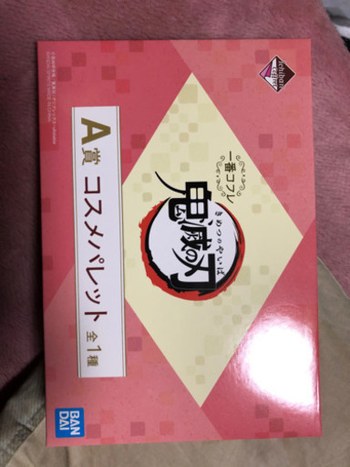 鬼滅の刃一番くじA賞 コスメパレット