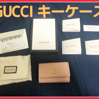 GUCCI キーケース 格安 美品