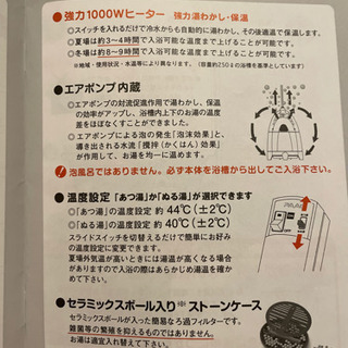 追い焚き機能のないお風呂に！風呂バンス1000