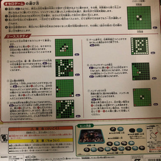 鬼滅の刃　オセロゲームの画像