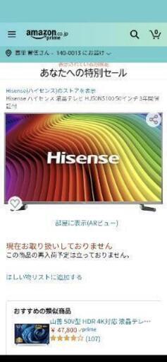 Hisense 50インチ 4K対応