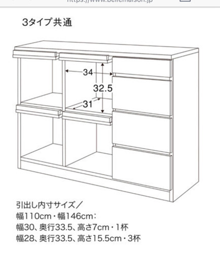 【値下げ中】ベルメゾン　キャビネット　お得　美品　幅146