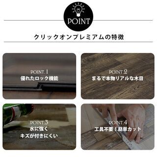  【お引き取り確定しました】フロアタイル フローリング材　 110枚セット（約7～8帖分）＋2枚おまけ　置くだけ　はめ込み　接着剤不要 木目調 の画像