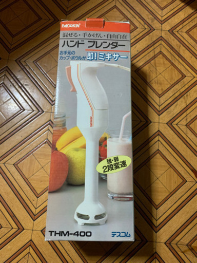バンドブレンダー　ミキサー　新品