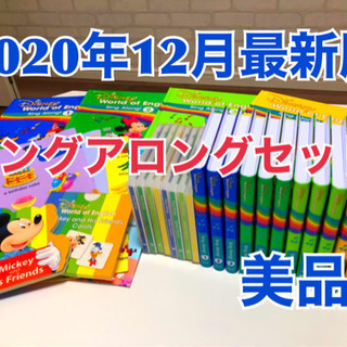 【無事取引完了】ネット決済ok【最新版】シングアロング，フルセッ...
