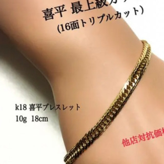 ✨🚨16面トリプル10g18㌢ブレスレット❗️