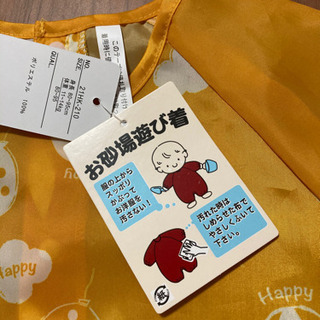 お砂遊び着 80〜95 の画像