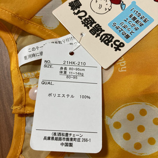 お砂遊び着 80〜95 の画像